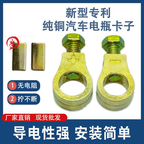 新型纯铜汽车电瓶卡子O型卡头加厚纯铜电瓶夹子 蓄电池接线电瓶头