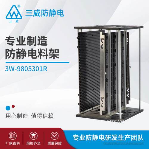 新品防静电SMT上下料架螺母调节料架9805301R料框