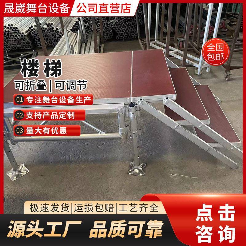 厂家直销铝合金楼梯可折叠调节舞台演艺三层折叠台阶合照大合唱台