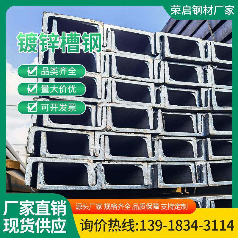镀锌U型槽钢钢结构10#国标热镀锌235/355立柱工字钢结构阁楼搭建