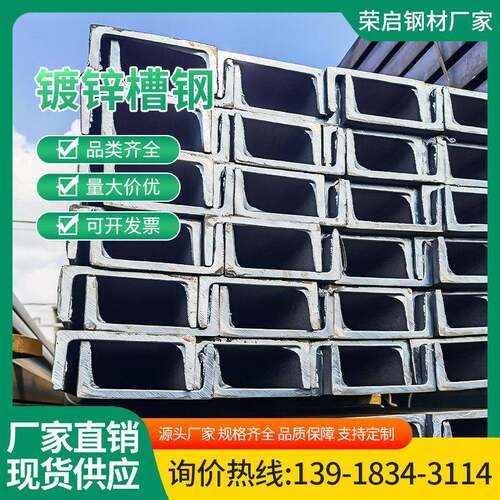 镀锌U型槽钢钢结构10#国标热镀锌235/355立柱工字钢结构阁楼搭建
