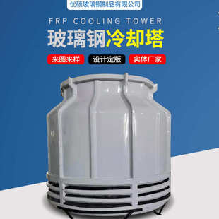 型冷却塔工业玻璃钢散热横流开式 凉高温逆流水塔流式 方形逆水塔凉