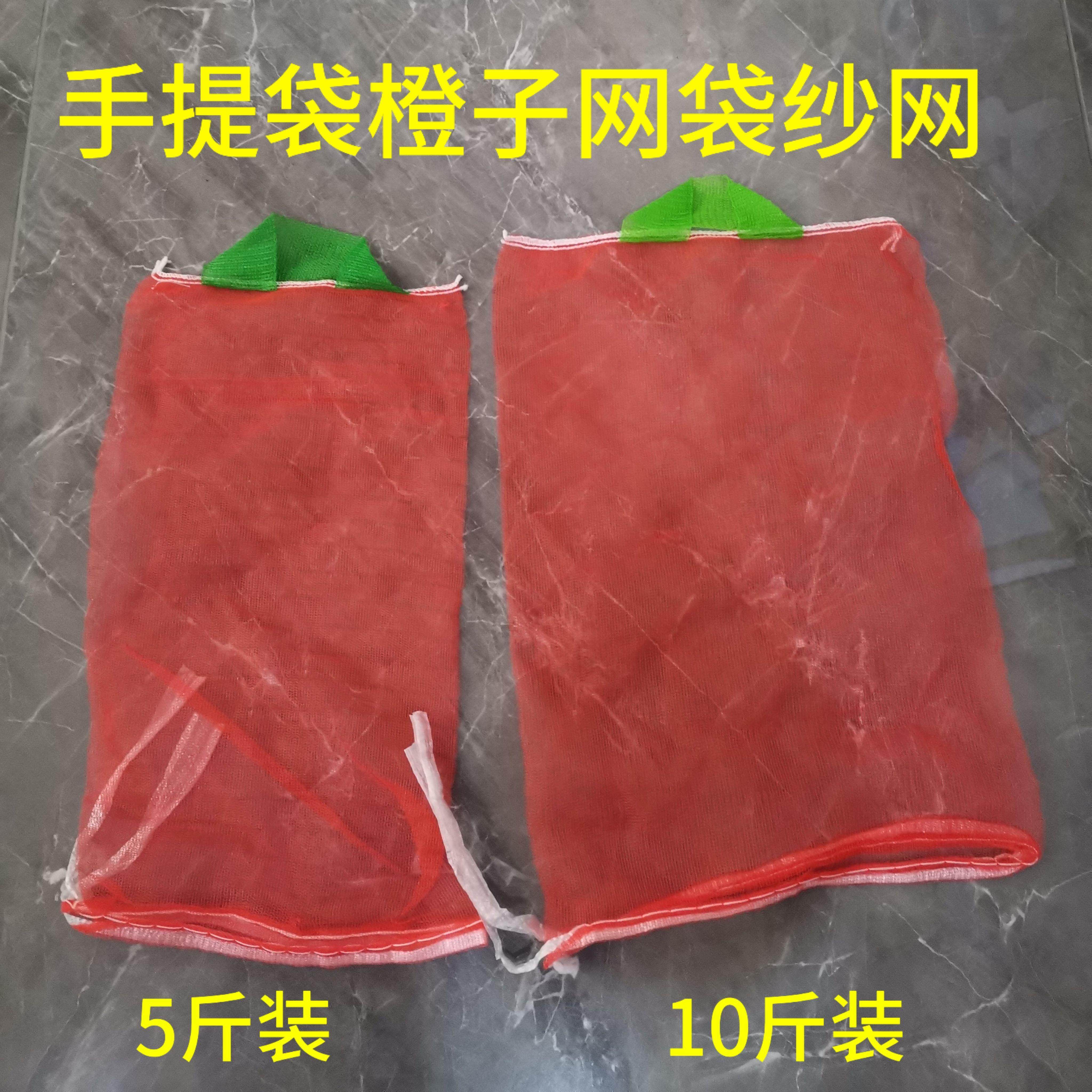 冰糖橙手提网袋脐橙加厚眼袋专用加密编织袋水果耐用网袋土豆网兜