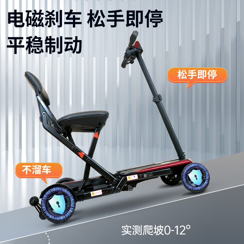 斯途康SolaxS折叠代步车3131老年人轻便四轮电动车残疾人家用助力