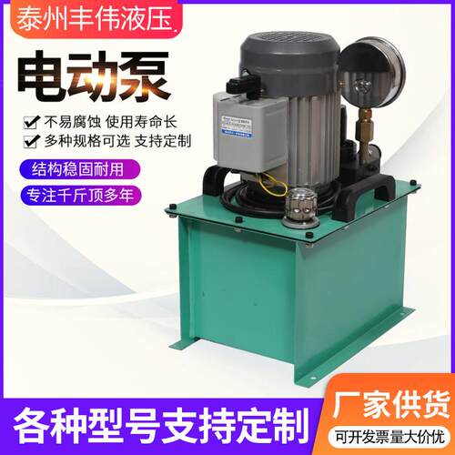 DYB系列千斤顶电动液压泵超高压电动泵单作用双作用液压电动泵