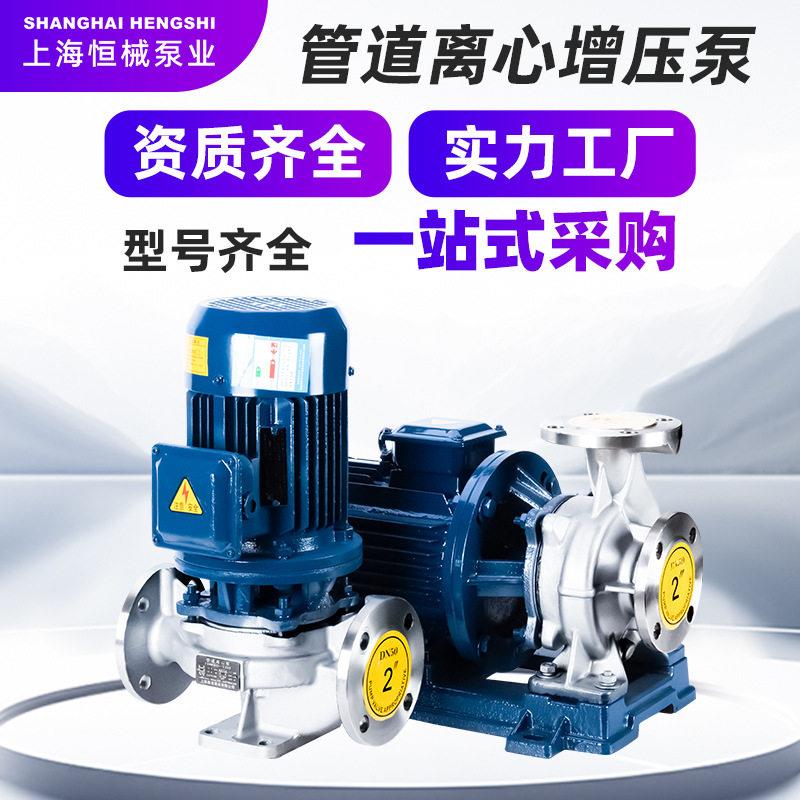 IRG管道离心泵380V压泵冷热水循环泵锅炉耐温管道泵抽水泵