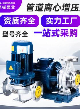 IRG管道离心泵380V压泵冷热水循环泵锅炉耐温管道泵抽水泵