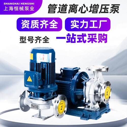 IRG管道离心泵380V压泵冷热水循环泵锅炉耐温管道泵抽水泵