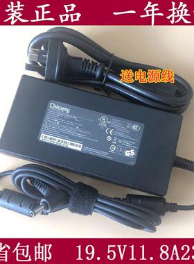机械师曙光16Pro L16P游戏笔记本电脑电源适配器230W充电器