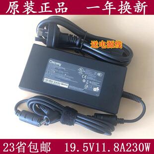 机械师曙光16Pro L16P游戏笔记本电脑电源适配器230W充电器