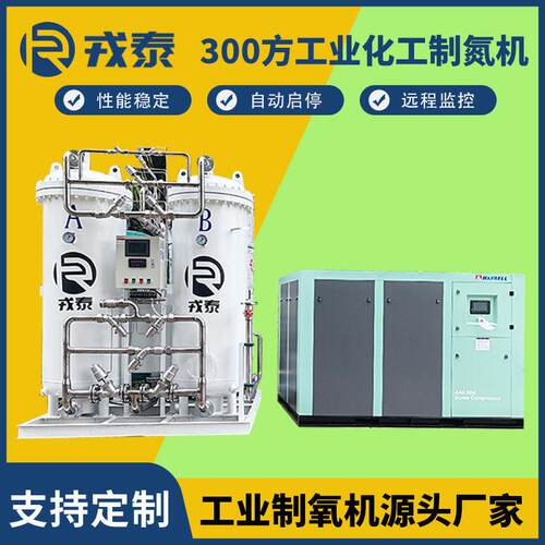 00Nm³/h工业化工氮封保护制氮机低耗稳定工业制氮解决方案