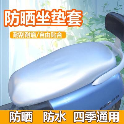 电动车摩托车电瓶车摩托车坐垫