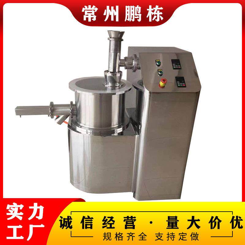药用球形抛丸机不锈钢中药制丸机药品颗粒食品颗粒滚圆设备