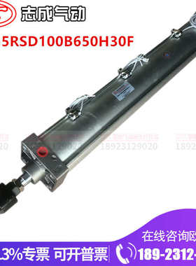 10A-5RSD100B650 H3-F 肇庆志成品牌带磁配开关配浮动接头气缸