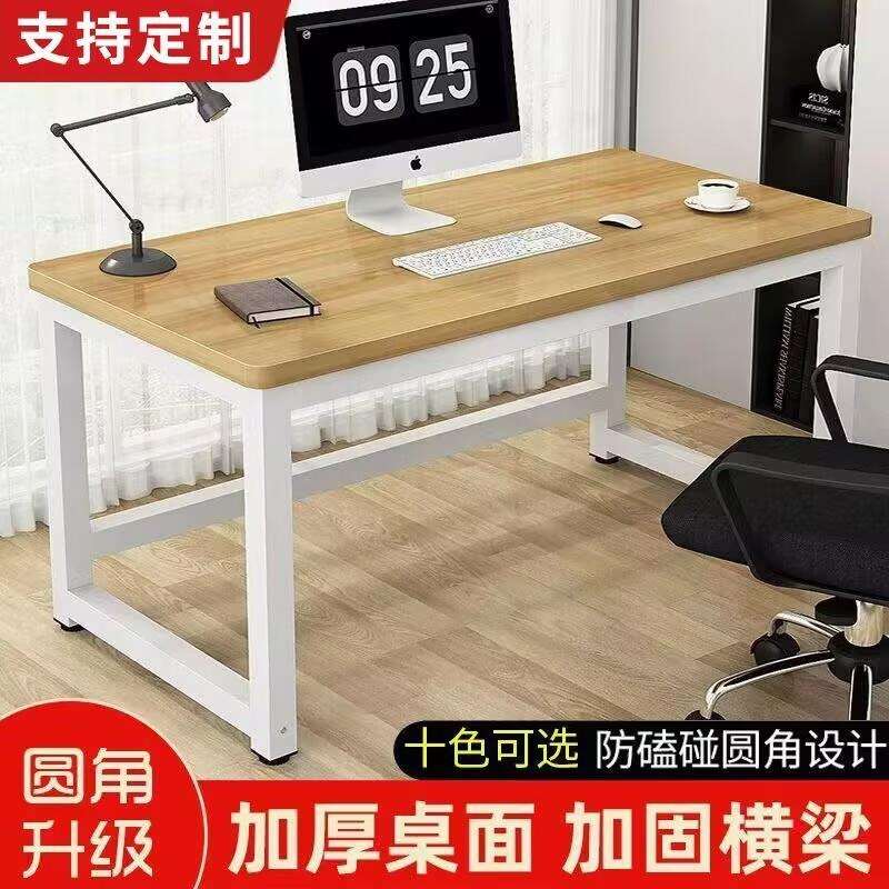 台式电脑桌简易书桌家用学习桌圆角钢木桌简约长方形卧室办公桌子