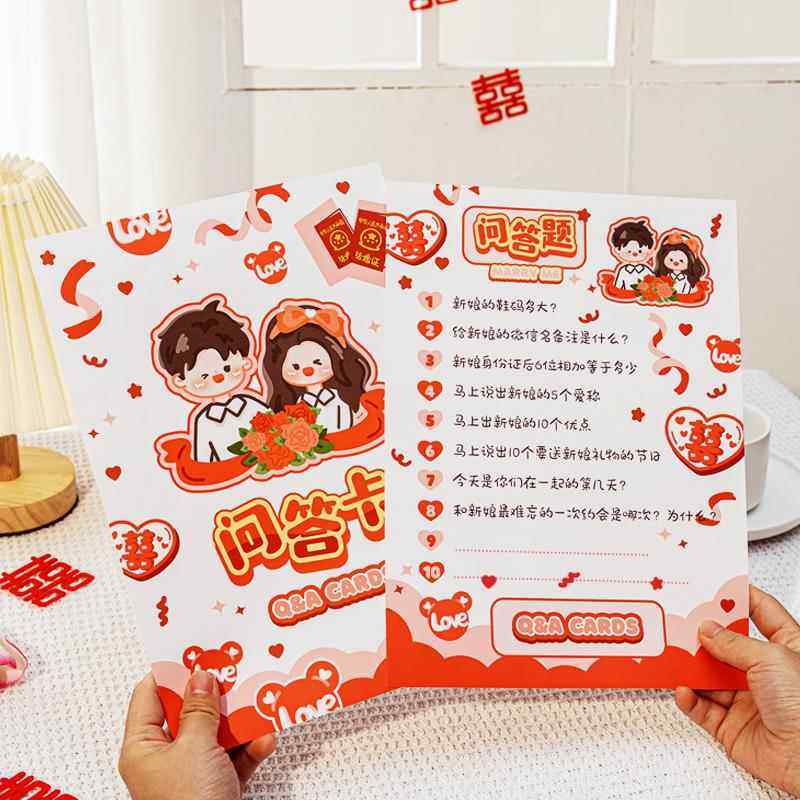 接亲问答卡快问快答堵门拦门游戏卡片道具新郎通关游戏套餐创意,节庆用品/礼品,堵门/游戏道具,淘宝优惠券,粉丝福利购,淘宝优惠卷