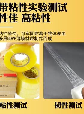 透明带装RWC打包胶布米黄白透明包胶带加厚加宽6cm快递示警胶语胶
