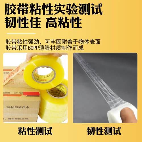 新款直销宽5cm6cm高粘透明封箱打包胶带胶纸条快递封口胶布纸