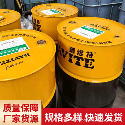 薄层水置换型金属钢铁防锈油DV7002-02