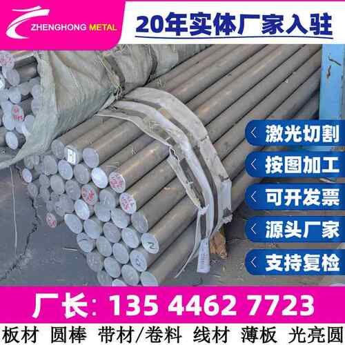 X2CrNiMnMoNNb23-17-6-3 不锈钢棒 圆棒 圆钢 光圆 不锈钢板 棒料