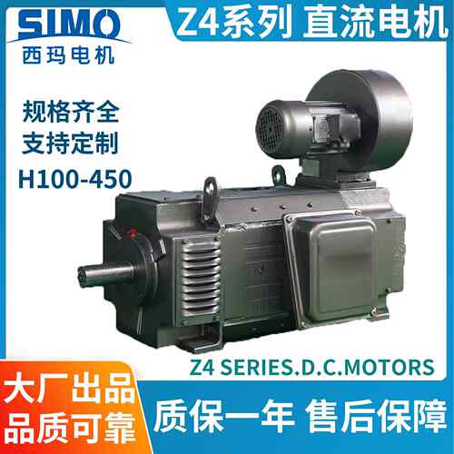 西安西玛Z4-160-2116.5W直流电机440VIC17冷却IP21S防护B3