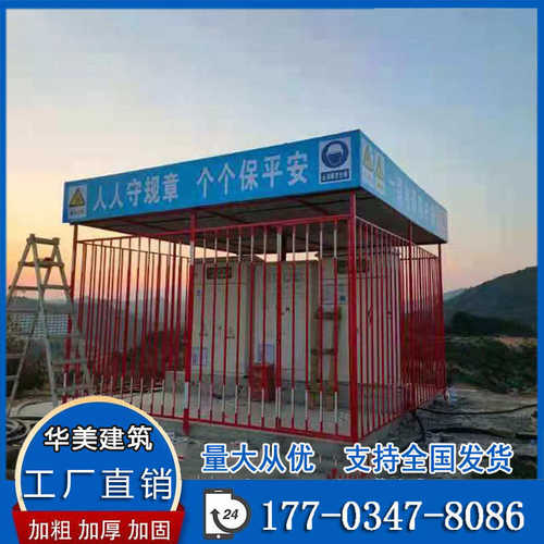 配电箱防护棚工地订制一级二级防护配电柜护栏防雨棚塔吊围栏护栏