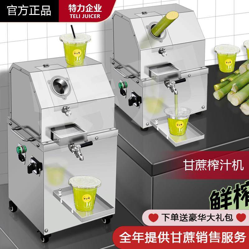 特力商用全自动甘蔗榨汁机器电动甘蔗机不锈钢榨甘蔗汁机摆摊专用,厨房电器,商用榨汁机/甘蔗机,淘宝优惠券,粉丝福利购,淘宝优惠卷