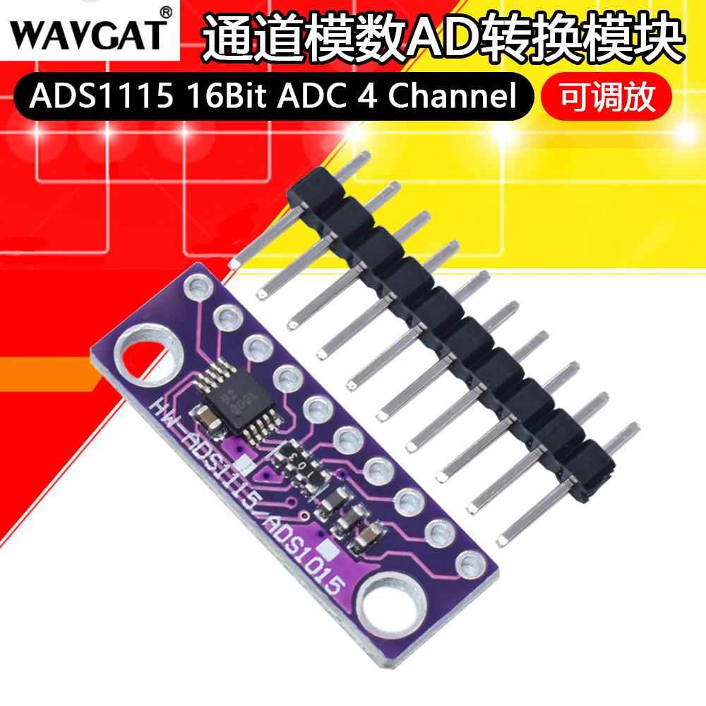 ADS1115 16Bit ADC 4 Channel 通道模数AD转换模块 可调放大