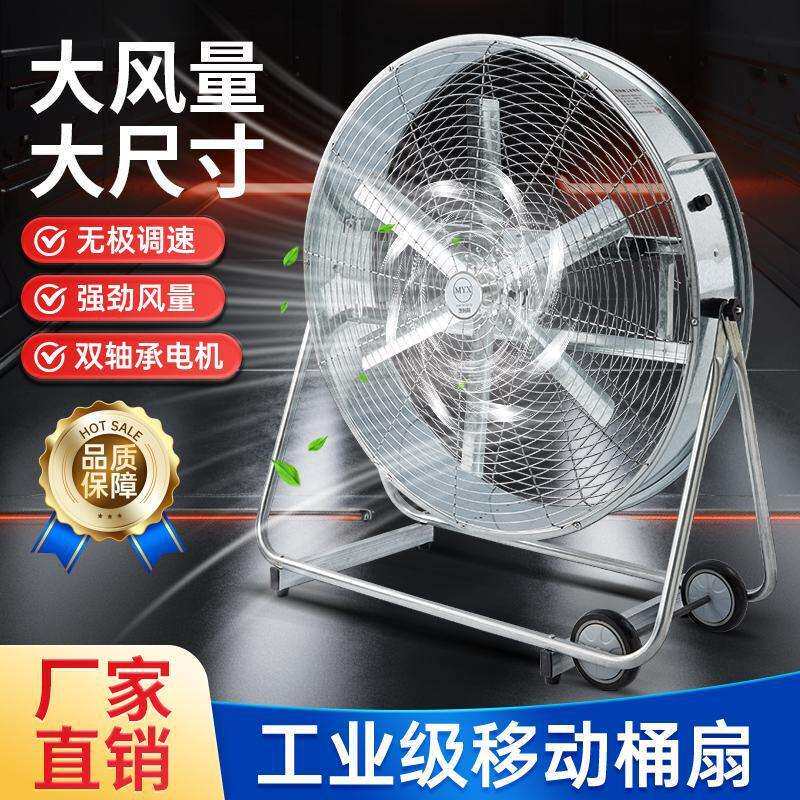 工业移动圆筒大风扇大功率移动趴地扇大功率工厂养殖场排风落地扇