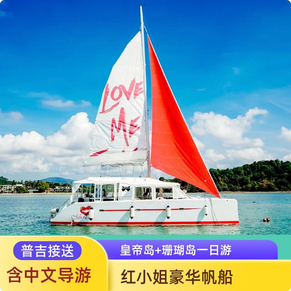 皇帝岛