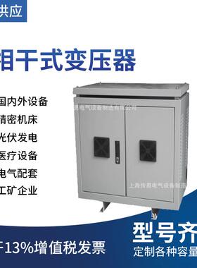 380V变110V变压器太阳能电压转换变压器315V/380V