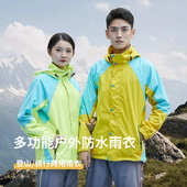 全身防暴雨外卖骑行登山户外连帽 男女款 厂家现货批发雨衣雨裤 套装
