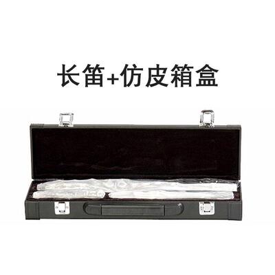 正品级笛长1奏6孔e键镀银长笛16孔16键长笛乐器长笛推演广