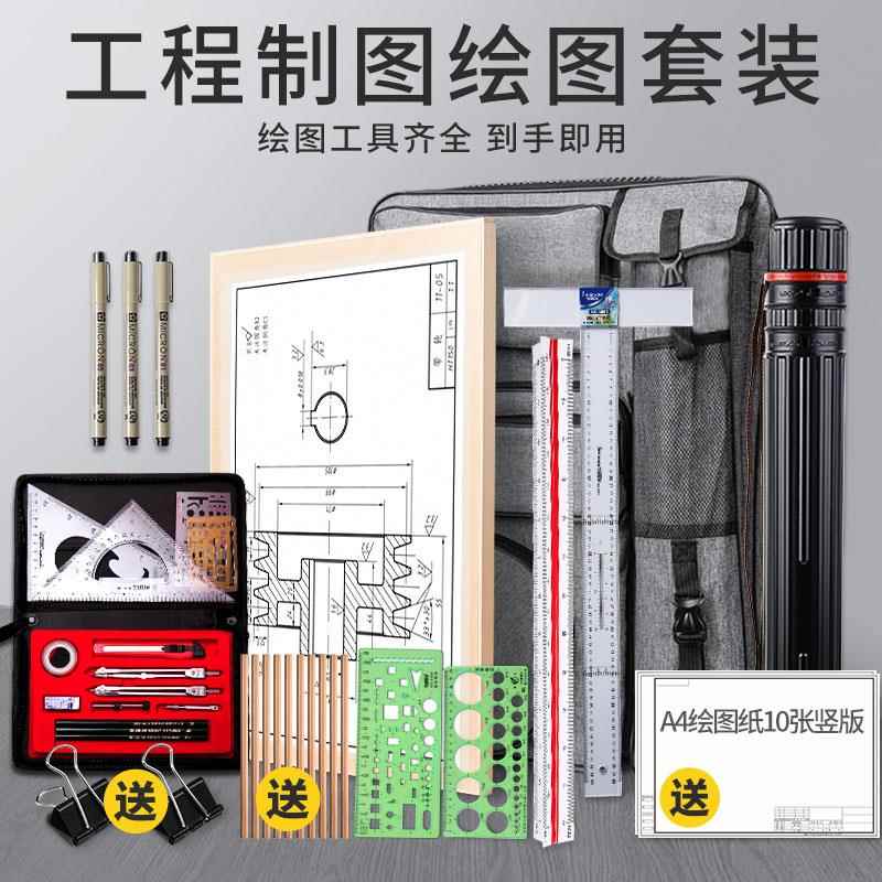 大学生机械专业一a1工程制图