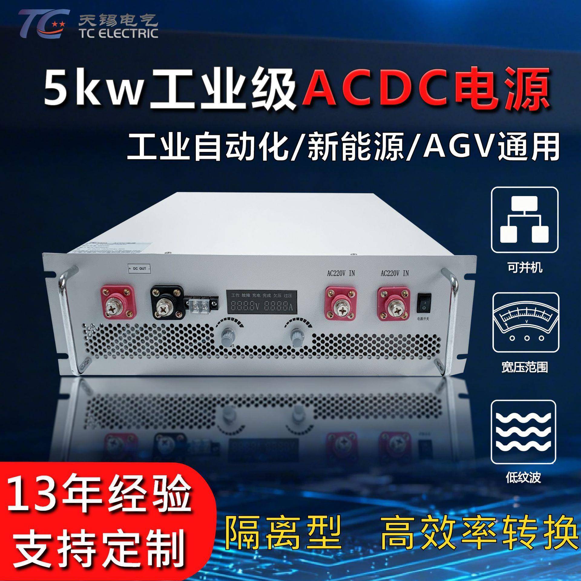 工业5KW直流稳压电源AC220V转DC0~150V可调轻量小体积ACDC转换器