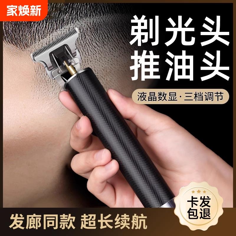 理发器电推剪光头神器自己剪电动推子家用男士专用油头自助剃头发