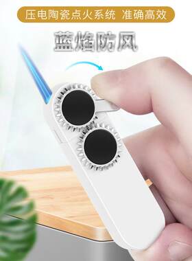 2024创意新款个性型齿轮摇臂打火机蓝火金属高颜值防风打火机