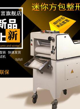 现货商用小短款迷你吐司方包整形机Smalltoastmoldingmachine