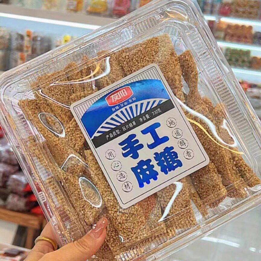 友阳手工麻糖白芝麻糖黑芝麻糖酥脆果香点甜老式糖糕点心传统小吃