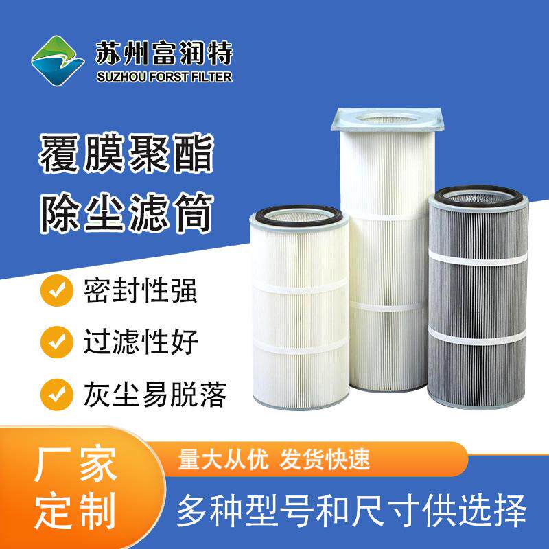 工业除尘折叠滤芯空气净化滤筒空气过滤滤芯静电喷粉喷塑滤芯滤筒