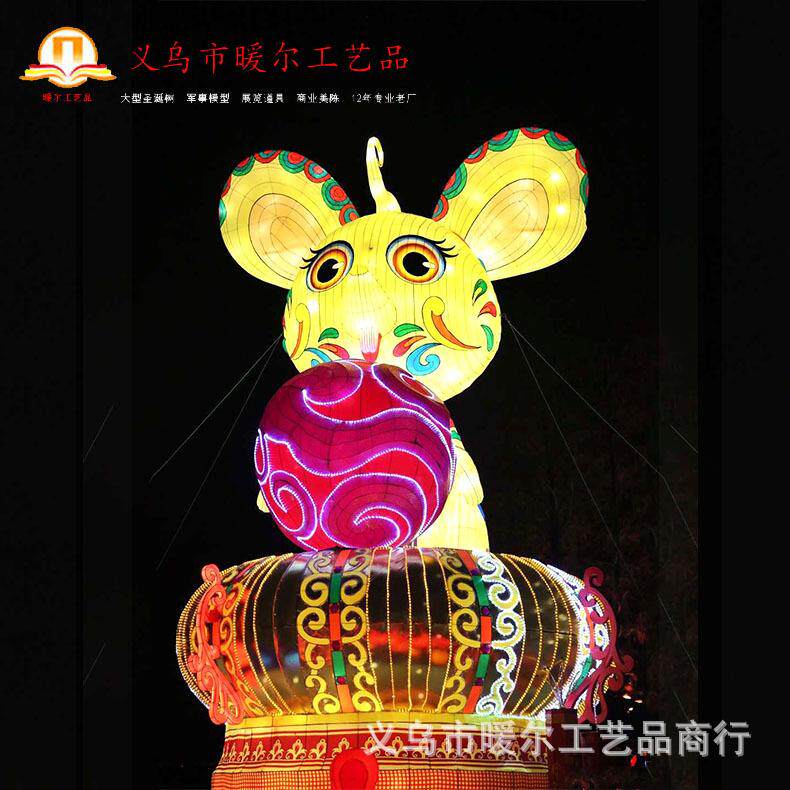 暖尔节日仿真大型卡通造型花灯组中秋元宵节装饰发光花灯摆件手工