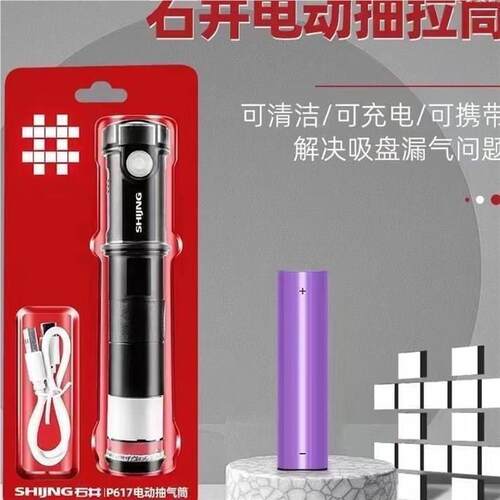 石井替p617电动型泵芯通用C4Zm9YhN号真手动空吸盘电动吸盘换泵芯