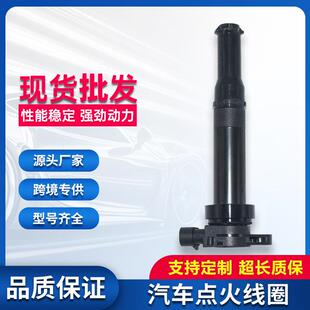 汽车高压包点火线圈27301 现货 23400适用现代索纳塔老款