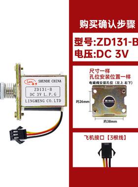 燃气液化气煤气热水器电磁阀进气阀通用ZD131-C\B\A 3V阀配件大全