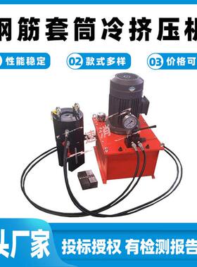 直螺纹钢套管连接钳钢筋套筒冷挤压机便携手持式桥梁钢筋液压钳