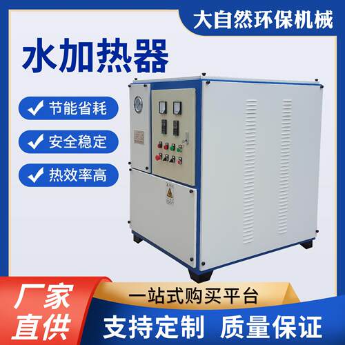 厂家直销水循环加热器循环加热器传热设备加热器小型水加热器