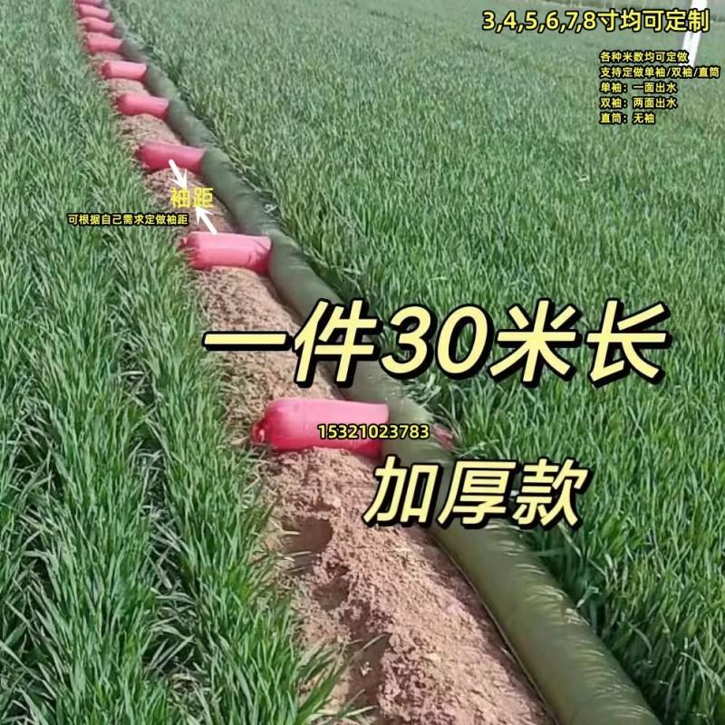 农田浇地浇灌神器多功能带袖子软管子布隆沟灌溉浇水果园牛津水带