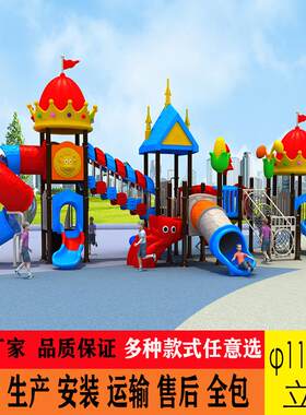幼儿园滑梯户设外小儿童游乐备区公园组YX室外大型游乐滑合滑梯秋