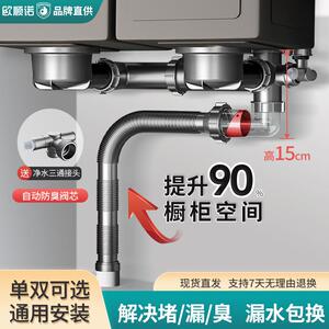 欧顺诺1.5寸后置省空间下水器防虫防堵防臭下水管厨房下水器