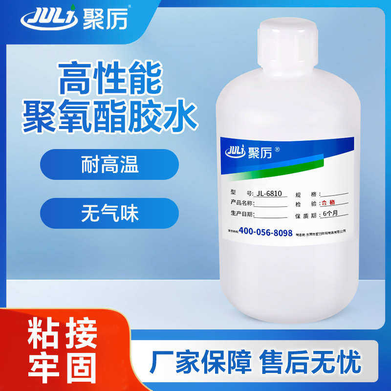 JL-6810半透明无气味胶水 铁皮铁管焊接剂强力胶粘铁金属专用胶水,基础建材,胶水/胶粘剂,淘宝优惠券,粉丝福利购,淘宝优惠卷